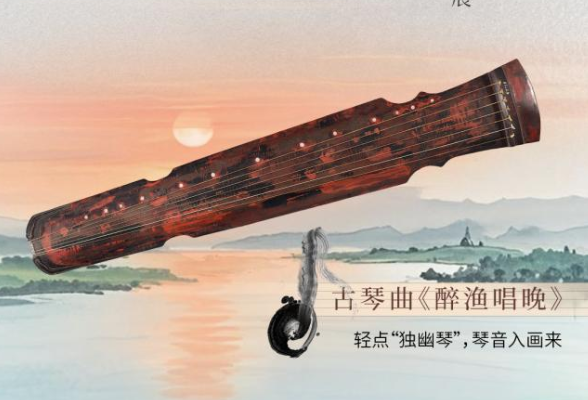 声动岳阳楼⑥丨音乐海报：醉里横舟，渔歌漫过巴陵岸