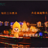 视频丨千人同唱《福地漫游》，芷江“快闪”福气爆棚