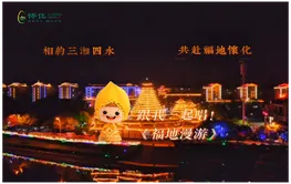 视频丨千人同唱《福地漫游》，芷江“快闪”福气爆棚