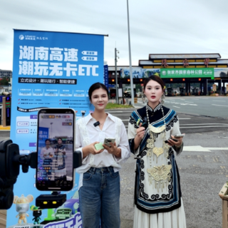 “ETC+旅游”直播进张家界 湖南高速暖心服务护航双节畅行