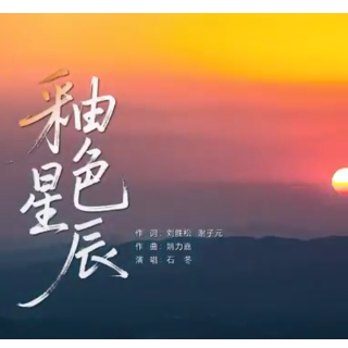 窑火映星辰！《釉色星辰》为瓷博会唱响醴陵新声