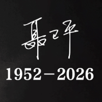 “棋圣”的湘缘：聂卫平的湖南往事