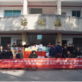 湖南省旅游协会赴华容县敬老院开展慰问活动