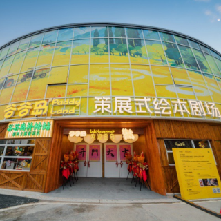 长沙亲子周末新去处 到“谷谷岛”印年画、看稻田绘本剧