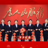 最美潇湘红丨韶山毛泽东同志纪念馆：传递信仰火种，奋进马年新程