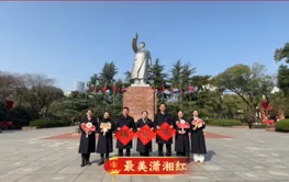 最美潇湘红丨中国共产党长沙历史馆：马年大吉，马到成功