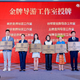 湖南第二批金牌导游工作室名单揭晓 10位带头人获授牌