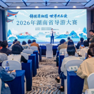 2026湖南省导游大赛收官 中英文双赛道选拔导游新力量