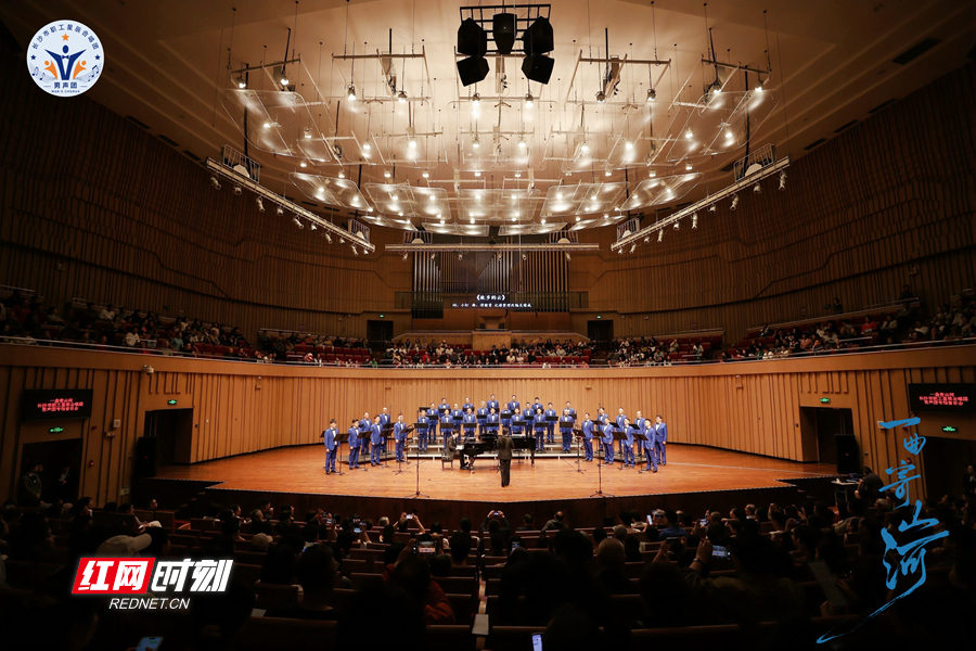 “一曲寄山河”长沙市职工星辰合唱团·男声团专场音乐会现场_副本.jpg