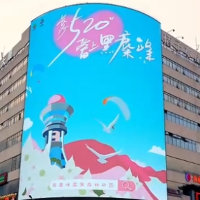 “长沙520・爱上黑麋峰——把黑麋峰的新鲜空气打包给你”主题活动举行