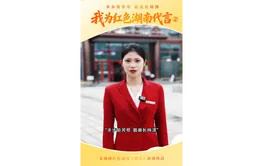 我为红色湖南代言②丨胡耀邦同志纪念馆：感受穿越时空的为民初心与清廉本色