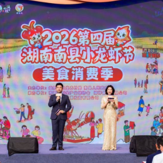 走！吃南县小龙虾去，第四届南县小龙虾节启幕