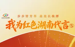 我为红色湖南代言⑤丨杨开慧纪念馆：读懂“骄杨”傲骨的信仰与忠贞