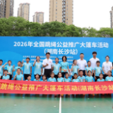 2026全国跳绳公益推广大篷车活动（湖南长沙站）燃动校园