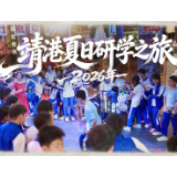 视频丨靖港古镇迎夏日研学热潮 每一帧都是“有笑有戏”的高光