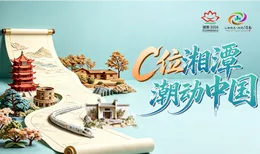 何以湘C，即将揭晓！丨第六届湖南旅游发展大会