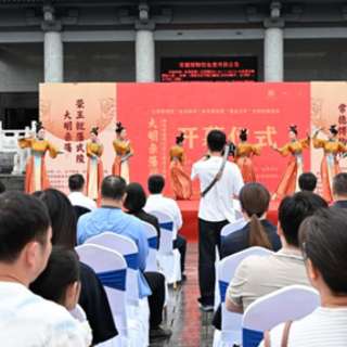 湘见万年丨省市联动激活历史遗存 常德明代荣王精品文物展正在展出