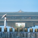 红网《湖南廊桥保护三年行动》入围国家级文物新媒体传播精品推介项目