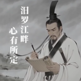 屈原先“声”带路③丨汨罗江畔,心有所定
