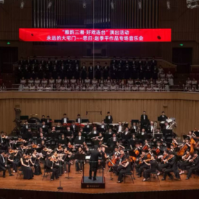 雅韵三湘丨一曲《好汉歌》荡气回肠 中式交响引发千人大合唱