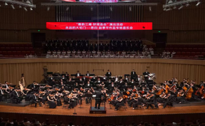 雅韵三湘丨一曲《好汉歌》荡气回肠 中式交响引发千人大合唱
