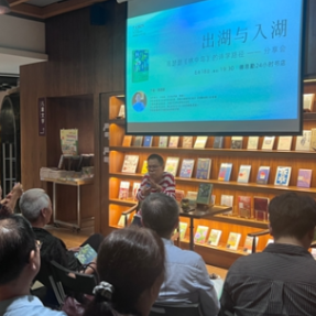 共话“出湖”与“入湖” 周瑟瑟诗集《林中鸟》分享会在长沙举行
