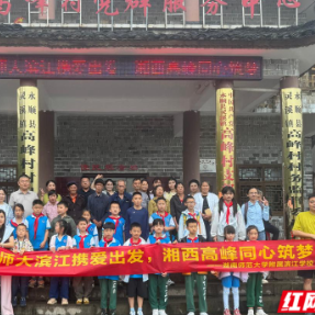 筑牢城乡帮扶“暖心纽带” 省文旅厅驻村工作队为高峰村引入爱心活水