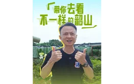 红网旅行家丨凯哥说文旅：带你去看不一样的韶山