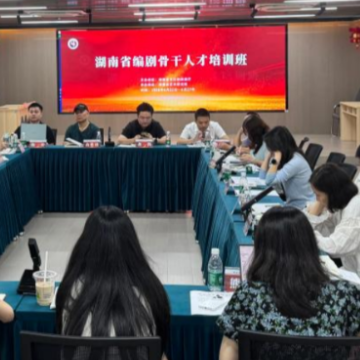 2026年湖南省编剧骨干人才培训班学员作品改稿培训开班