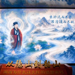“从隐山到韶山”策展人陈叙良访谈（下）：“省市联动”，如何成就市级博物馆原创大型展览丨湘见万年解密局