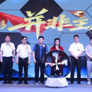  湖南首部足球题材院线电影《并非主脚》长沙启动 7月海选演员