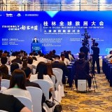 深化怀桂文旅协同发展，怀化应邀参加2026全球跨境旅游（桂林）大会