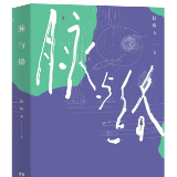 艺评丨王兆胜：静水流深与自我绽放
