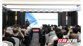 湖南省影院安全生产暨业务交流会在长沙举行