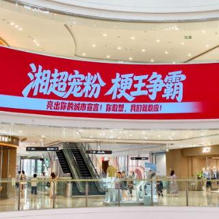 互动|宠粉加码!你的“湘超热梗”将印上球衣,投票还能抽大奖
