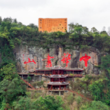 随笔丨范吉战：墨润沅陵，书山千载  