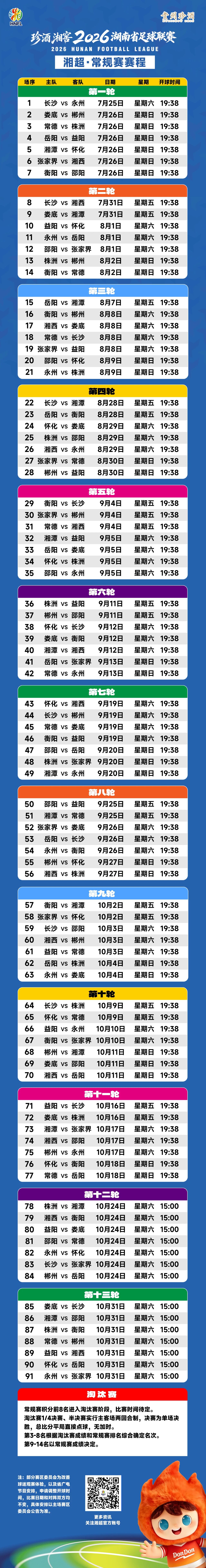 微信图片_20260723101355_31_1399.jpg