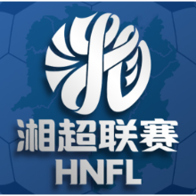 烽烟再起!2026湘超联赛全新赛程正式官宣