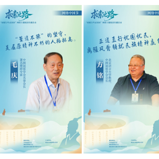 网络中国节丨屈学专家溆浦“金句”频出,这些观点值得细品