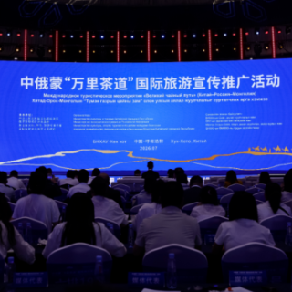 湖南代表中国在第十届中俄蒙三国旅游部长会议上作专题推介