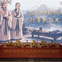 《从隐山到韶山》:溯千年文脉,赴一场直抵灵魂的精神洗礼