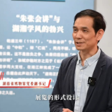 “从隐山到韶山”策展人陈叙良:展览如何用色彩讲故事?丨湘见万年解密局