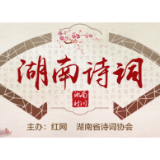 诗词丨诗润企业风华 赋能绿色发展
