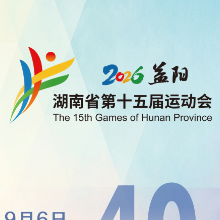 湘超休赛足球不打烊！省运会变“湘超大乱炖”，200+球员集体“回家踢球”