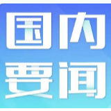 “强烈谴责”“正告美方”杨洁篪同蓬佩奥通电话措辞严厉