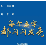 知“豫”之恩！1281位河南援鄂医务人员全名单
