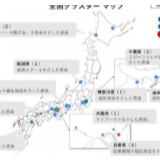 日本新冠肺炎确诊感染病例达921例 累计死亡31例