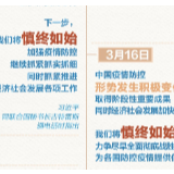 决战疫情防控,习近平多次提到这个词