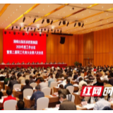 在打赢疫情防控战中吹响高质量发展冲锋号 湖南出版集团举行2020年度工作会议