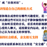 疫情期间如何处理负面情绪